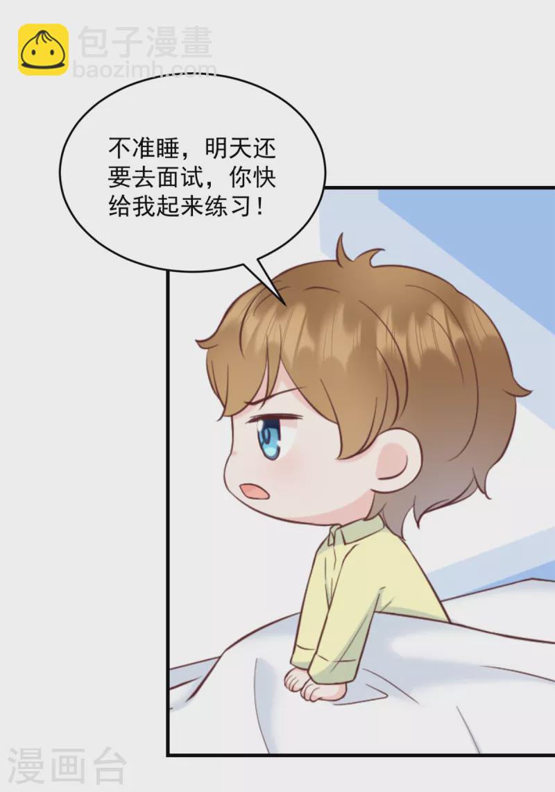 第6话 潜规则的人是他！-第7话