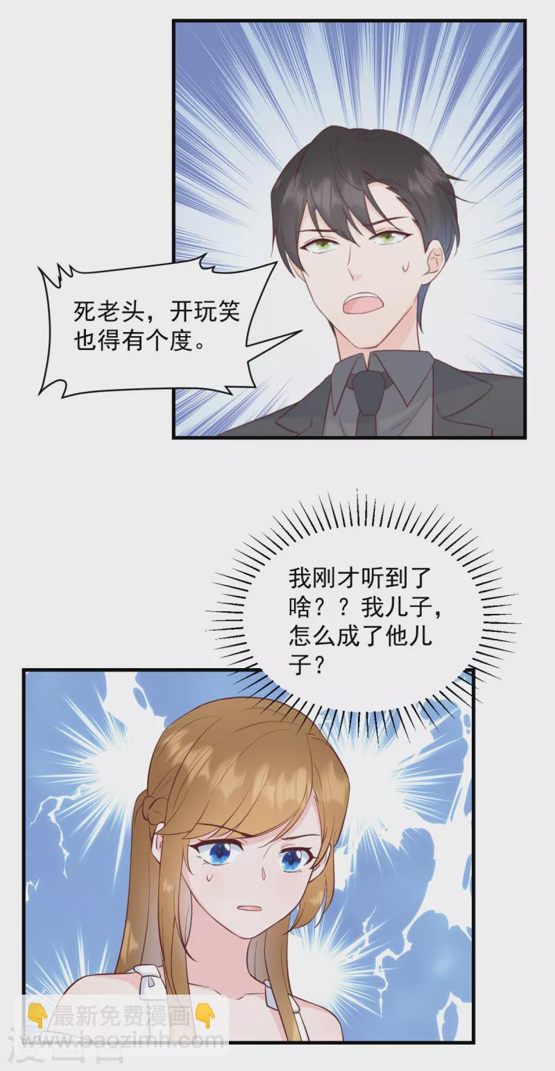 第6话 潜规则的人是他！-第7话