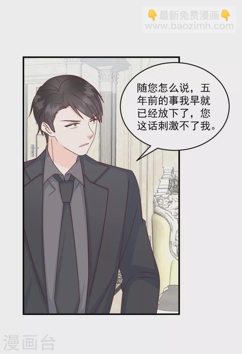 第6话 潜规则的人是他！-第7话