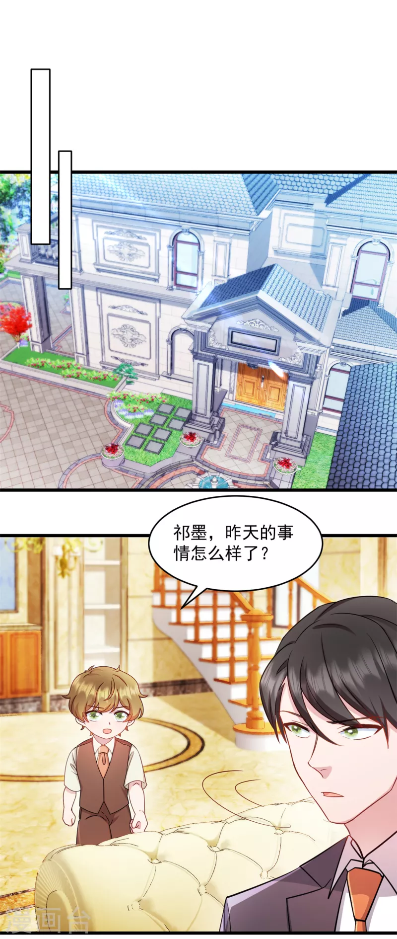 第60话 这是你的机会-第61话