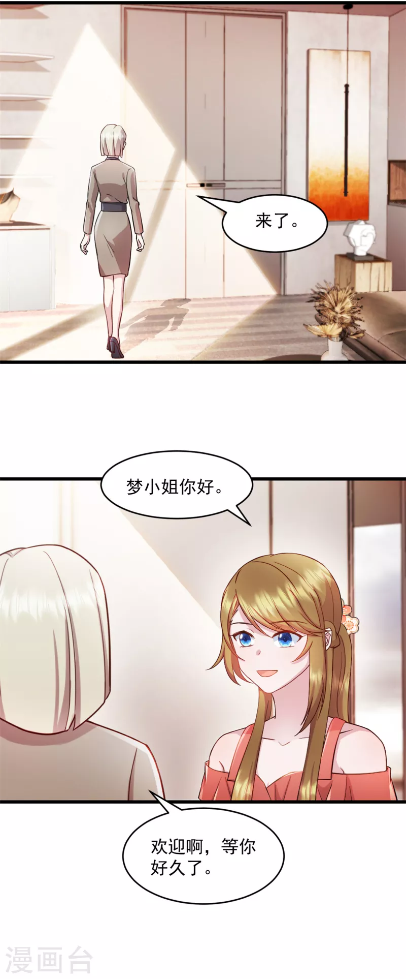 第60话 这是你的机会-第61话
