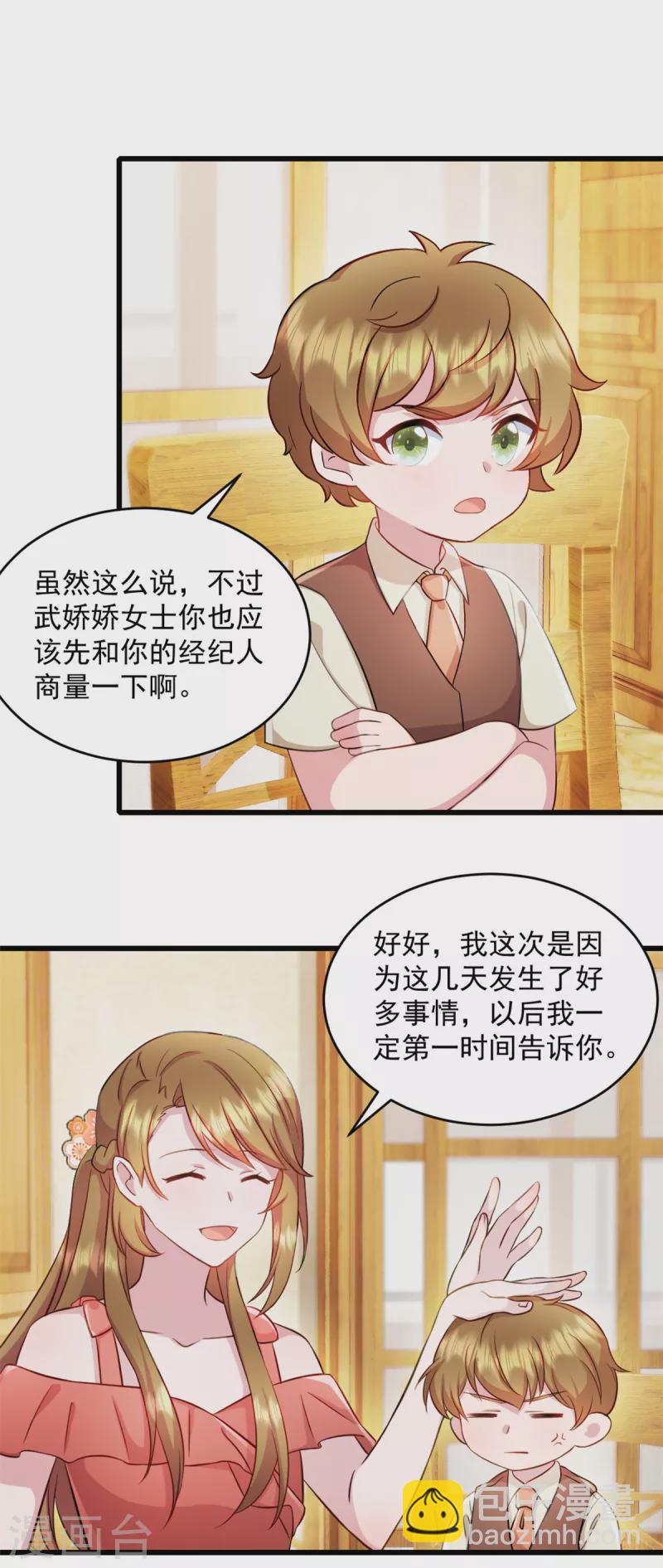 第60话 这是你的机会-第61话