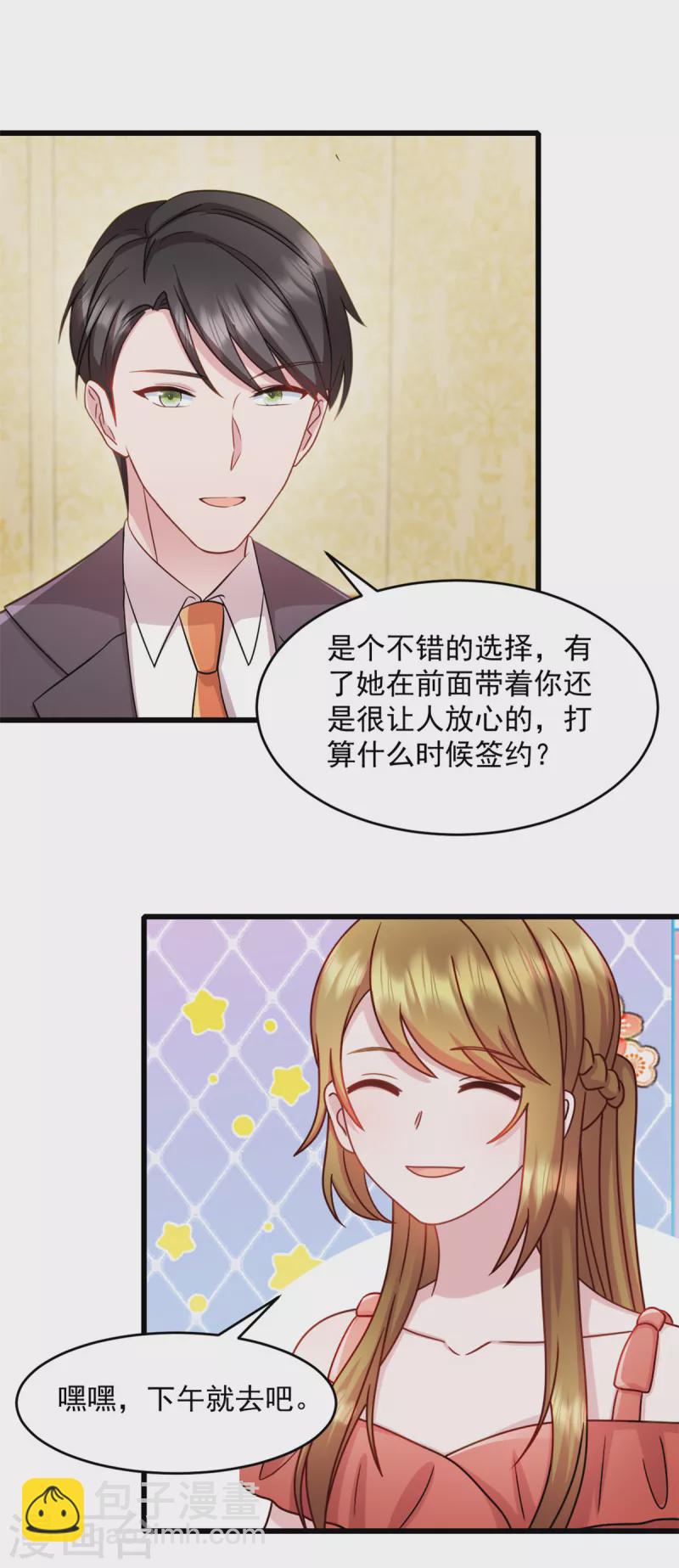 第60话 这是你的机会-第61话
