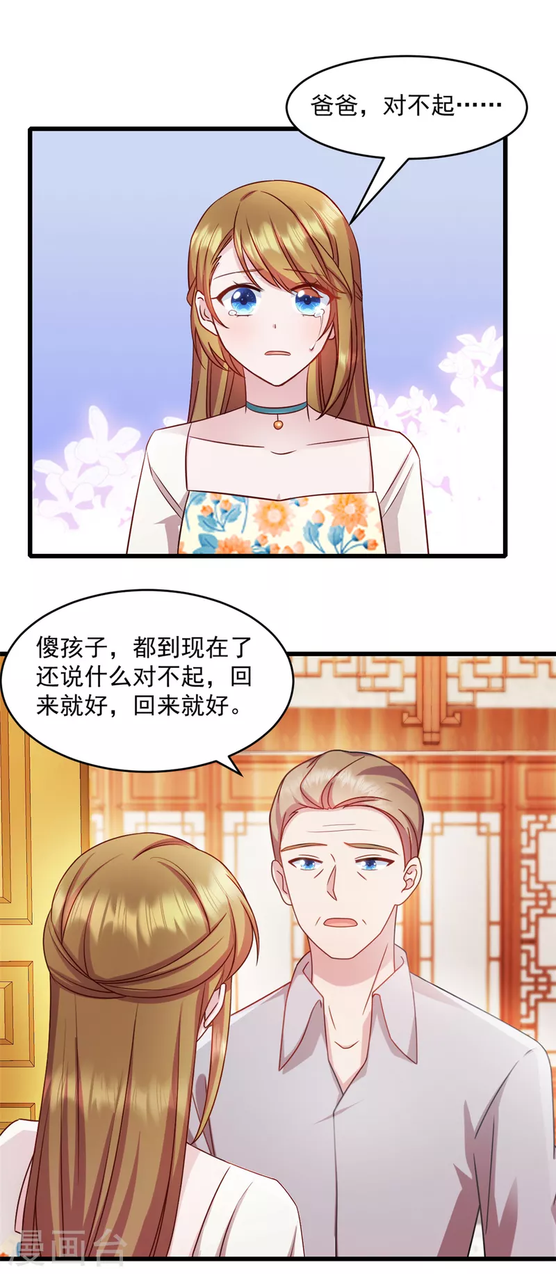 第62话 回来就好-第63话