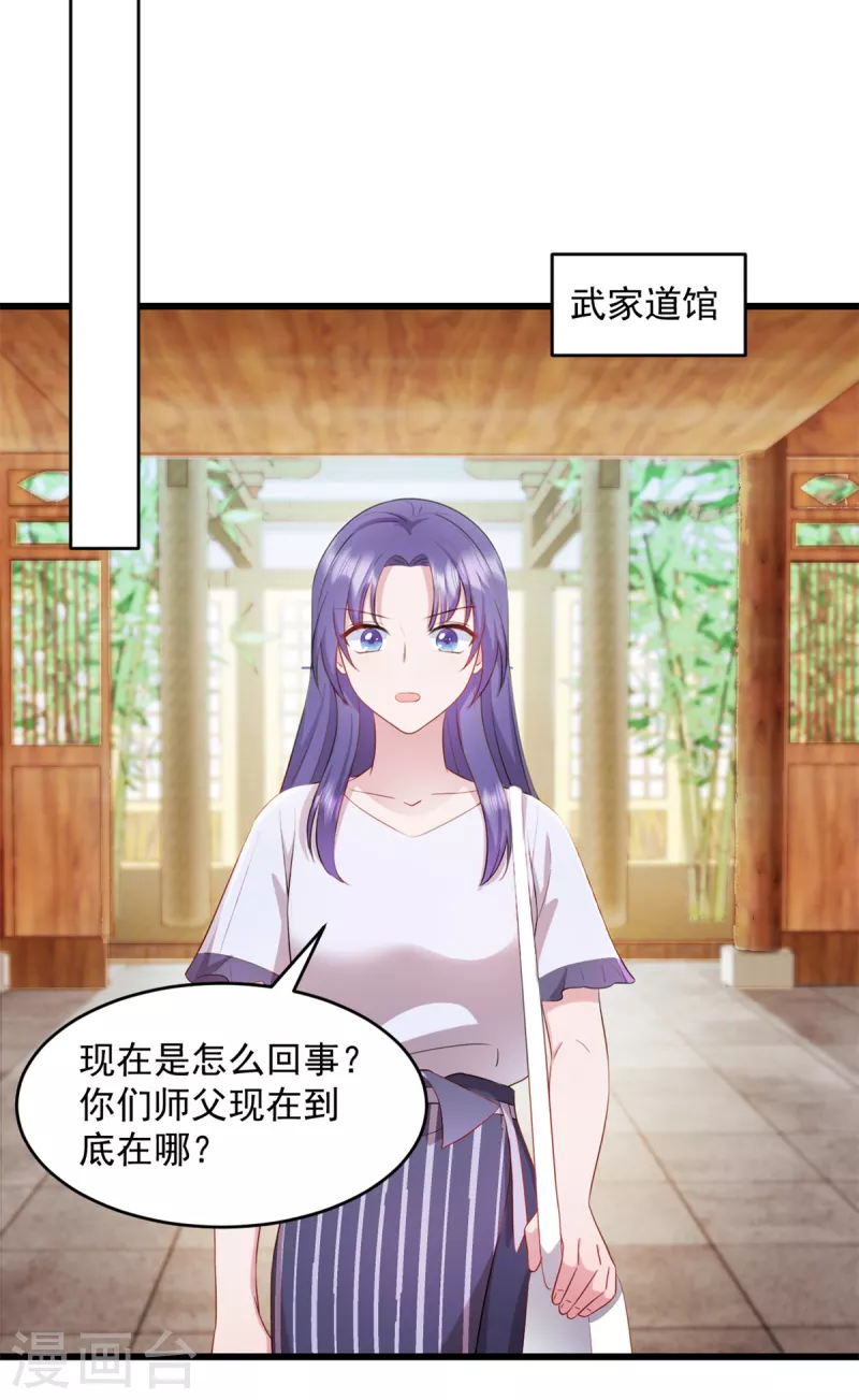第64话 我可是你未婚妻-第65话