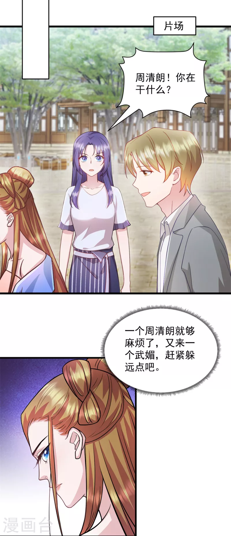 第64话 我可是你未婚妻-第65话