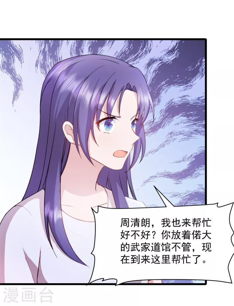 第64话 我可是你未婚妻-第65话