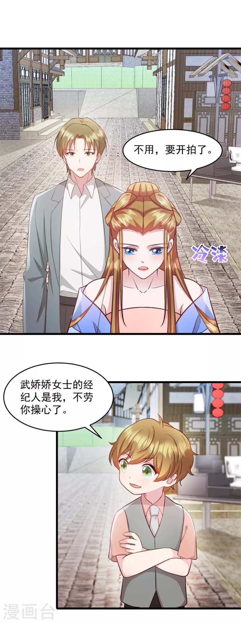 第64话 我可是你未婚妻-第65话