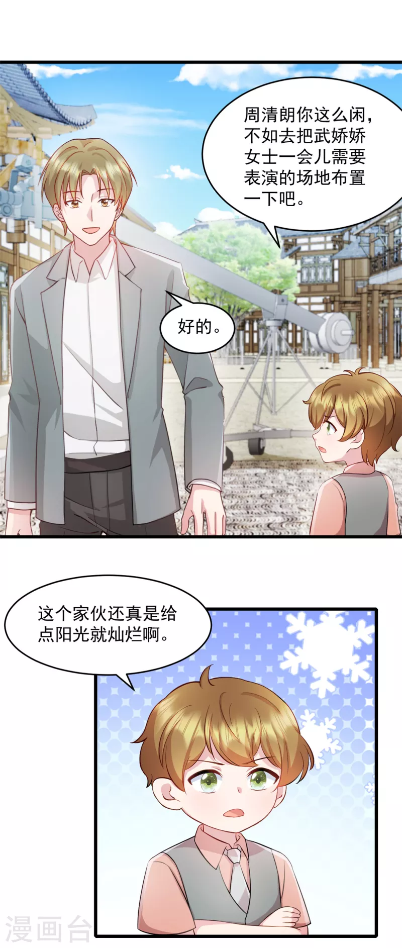 第64话 我可是你未婚妻-第65话