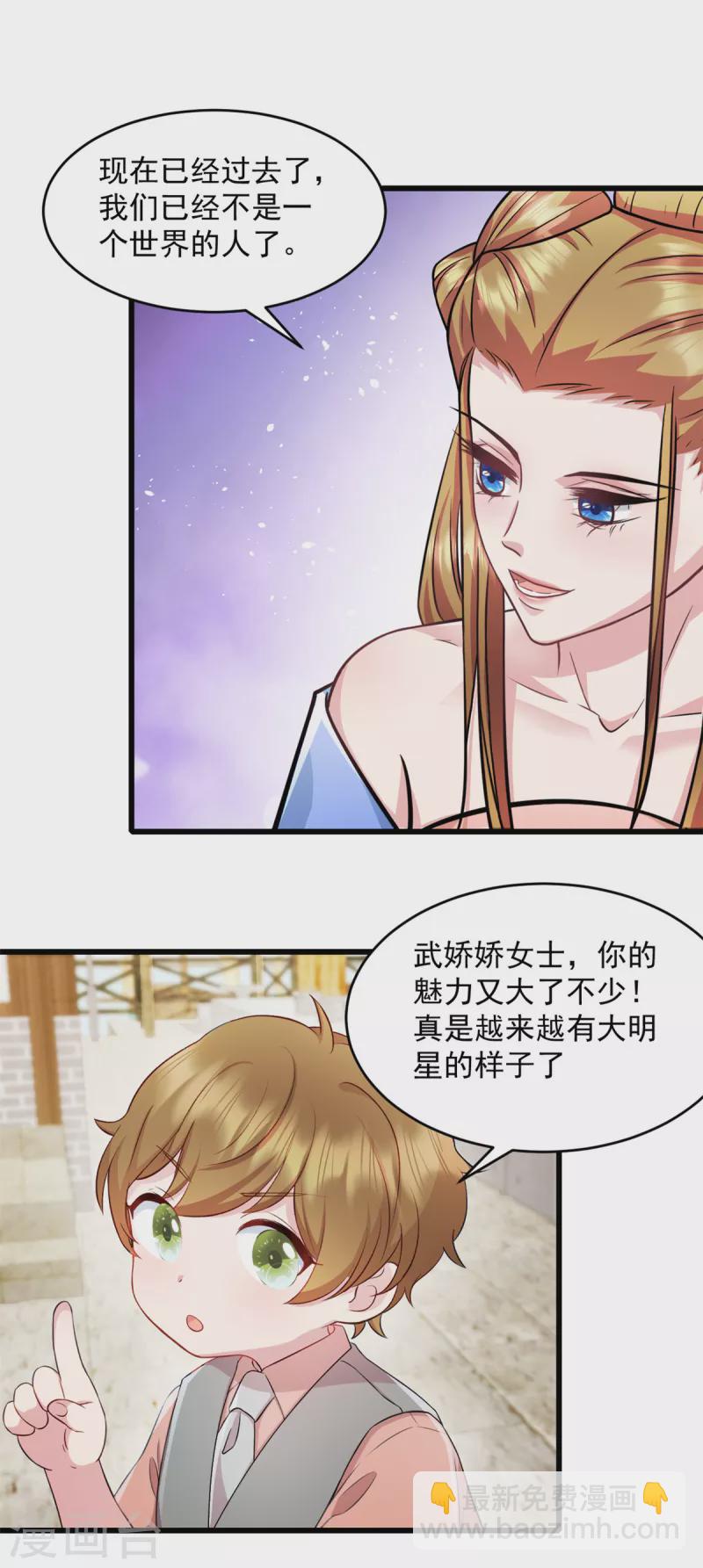 第64话 我可是你未婚妻-第65话