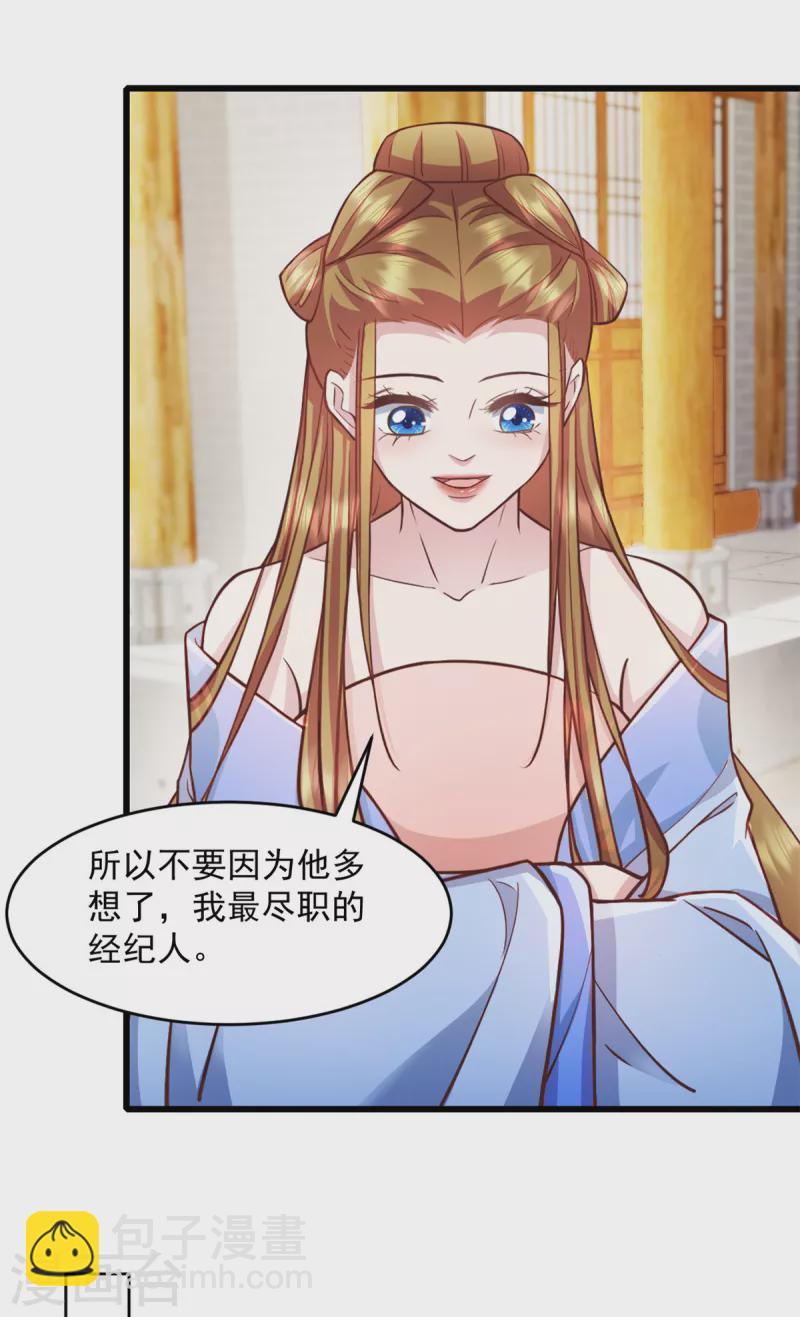 第64话 我可是你未婚妻-第65话