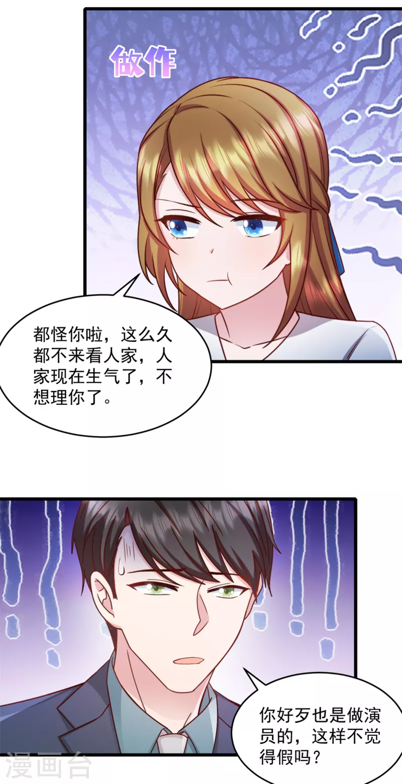 第66话 被遗忘的儿子-第67话
