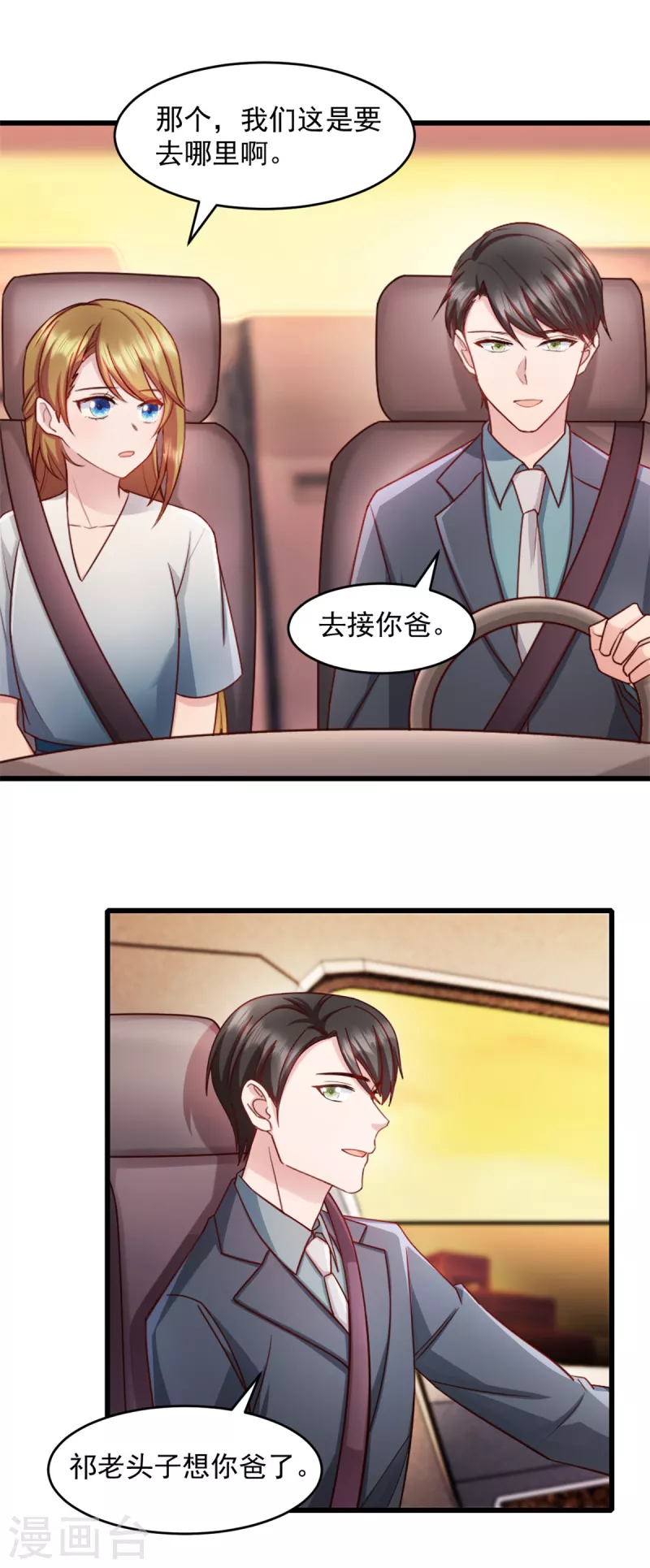 第66话 被遗忘的儿子-第67话