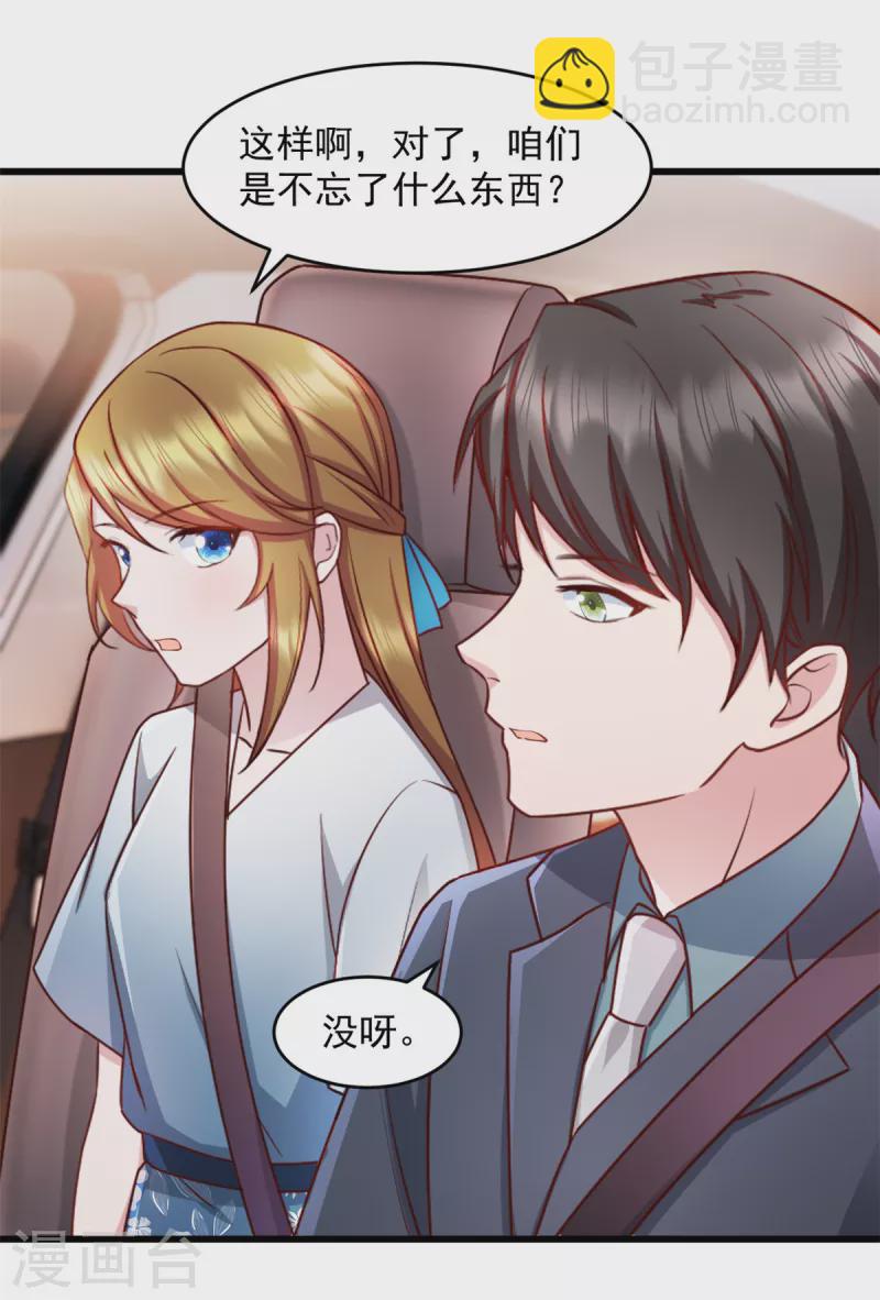 第66话 被遗忘的儿子-第67话