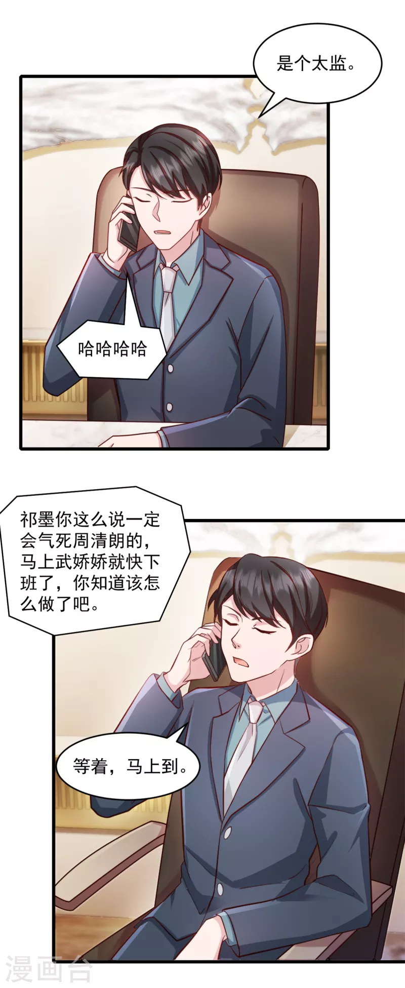 第66话 被遗忘的儿子-第67话