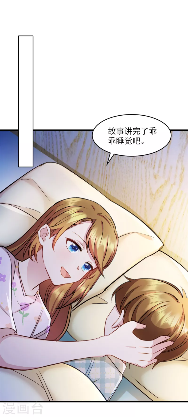 第68话 馆长回来了-第69话