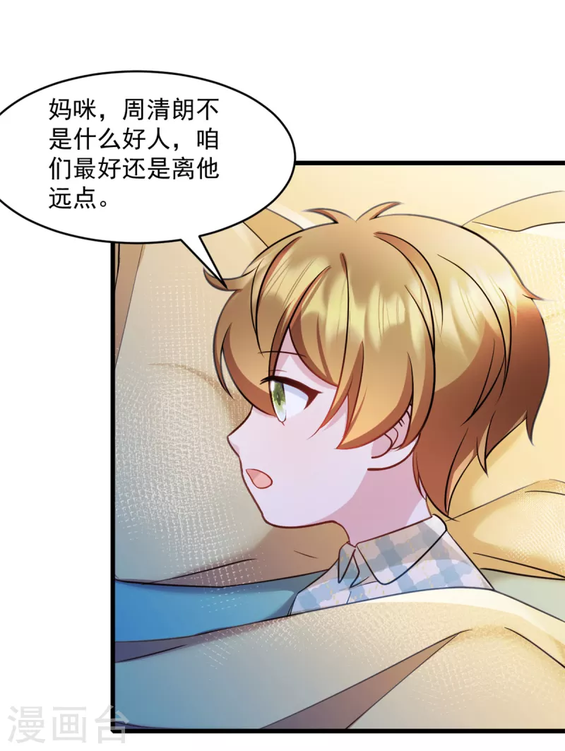 第68话 馆长回来了-第69话