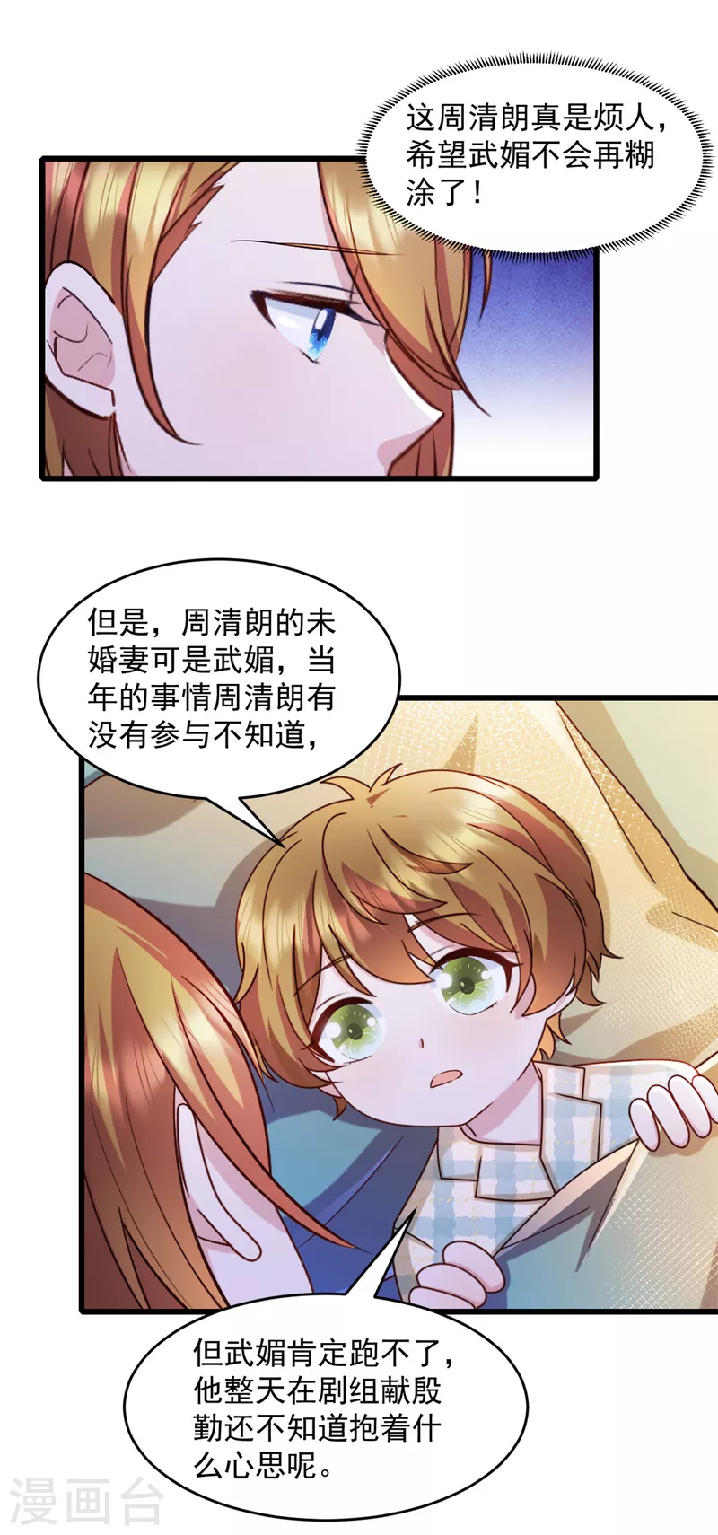 第68话 馆长回来了-第69话