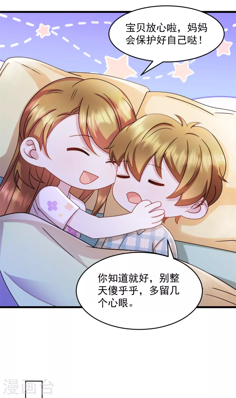 第68话 馆长回来了-第69话