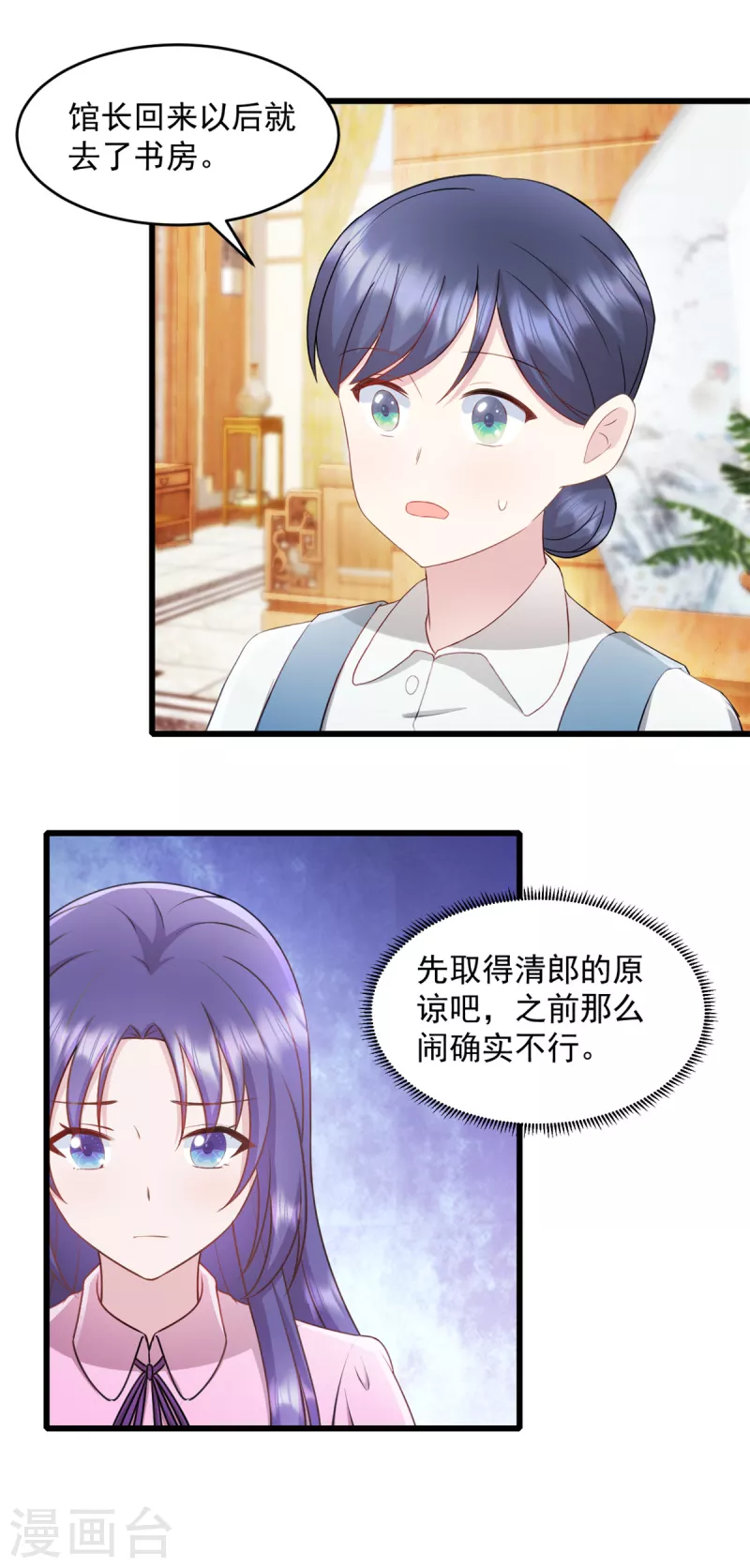 第68话 馆长回来了-第69话