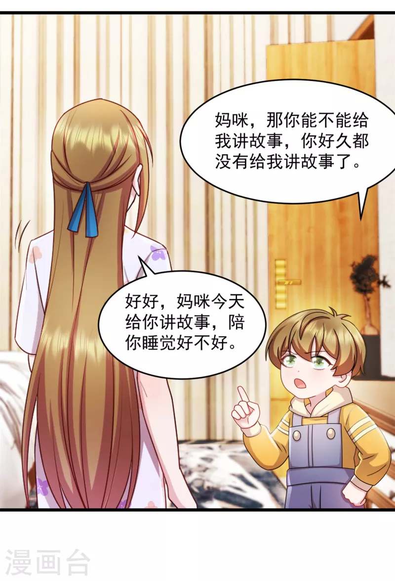 第68话 馆长回来了-第69话