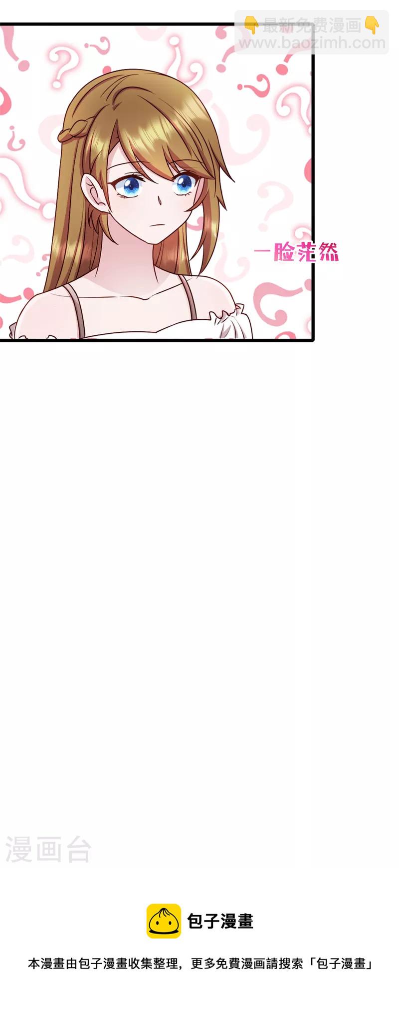 第70话 让她身败名裂-第71话