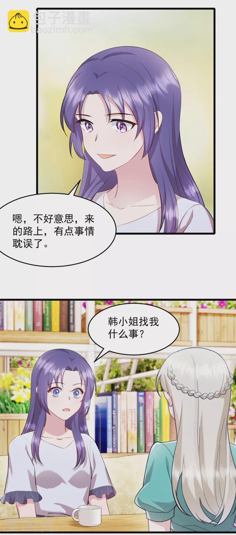 第72话 戏精小宝-第73话