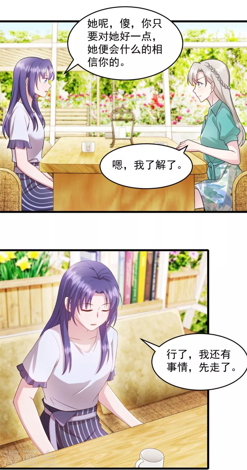 第72话 戏精小宝-第73话
