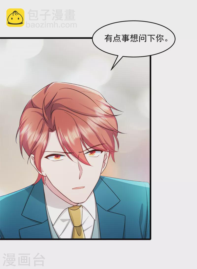 第74话 我喜欢聪明的人-第75话