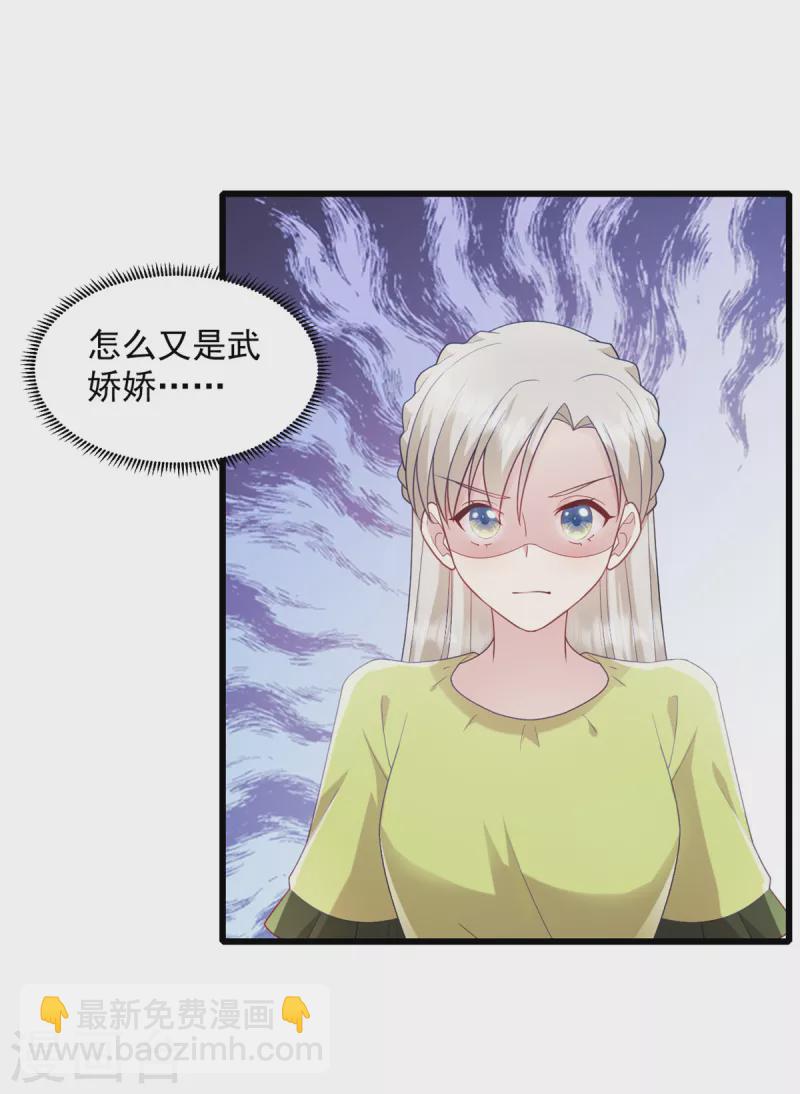 第74话 我喜欢聪明的人-第75话