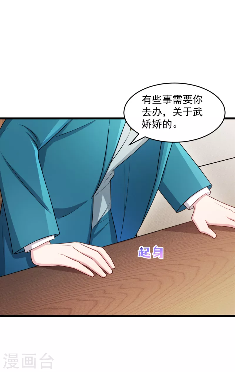 第74话 我喜欢聪明的人-第75话