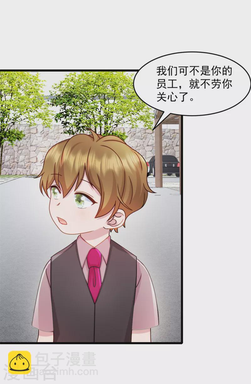 第74话 我喜欢聪明的人-第75话