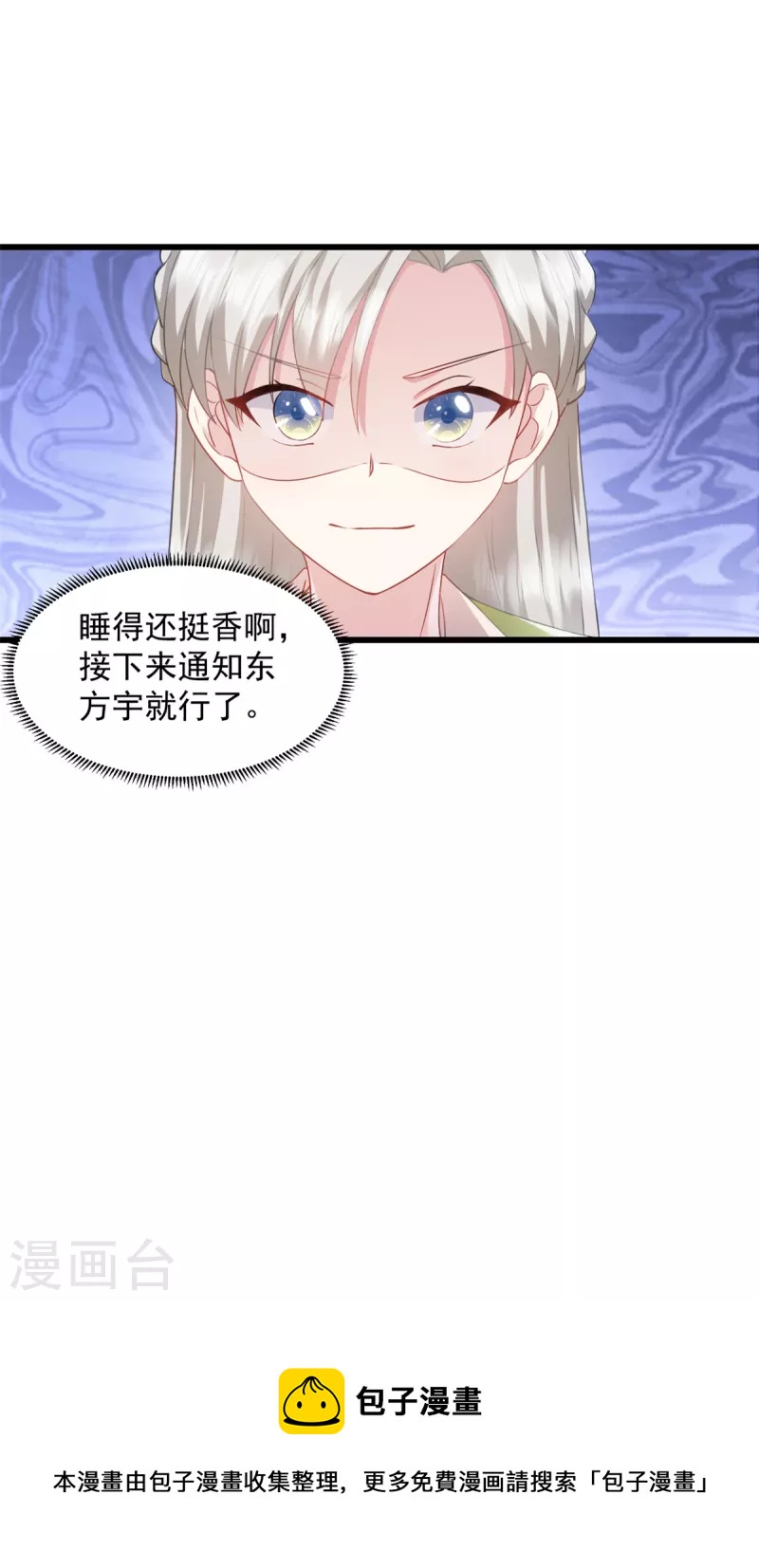 第76话 饮料有毒！-第77话