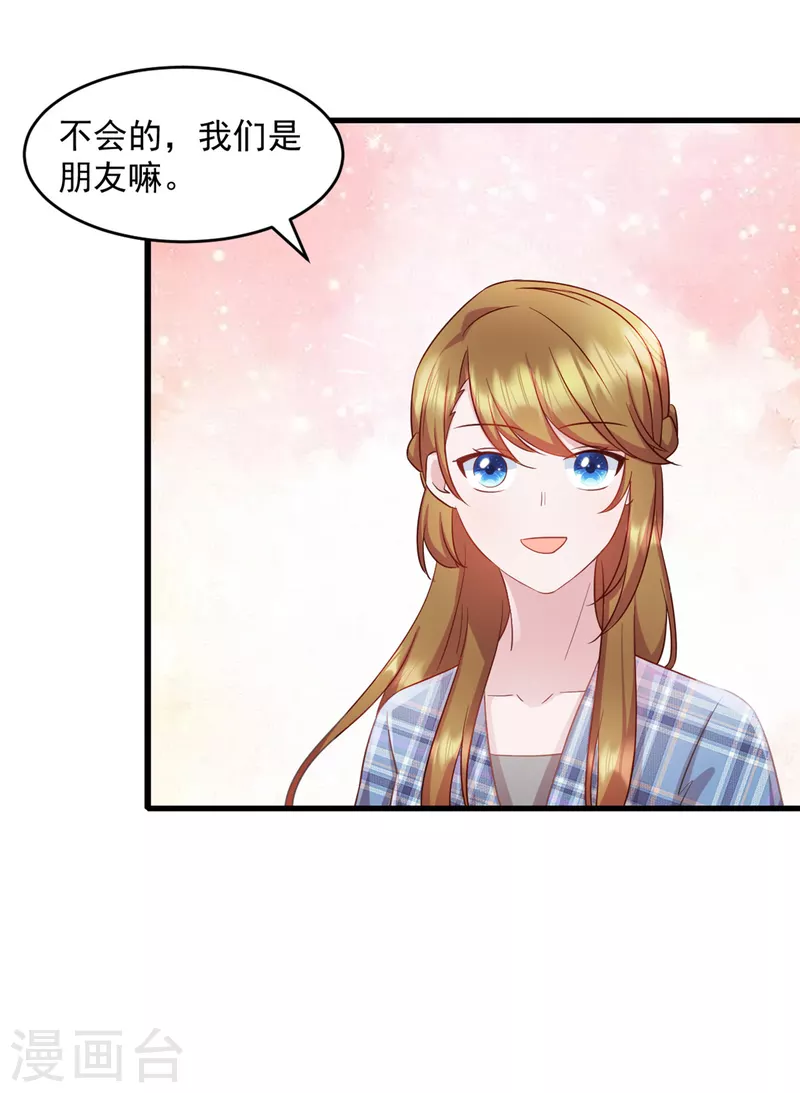 第78话 他肯定知道-第79话