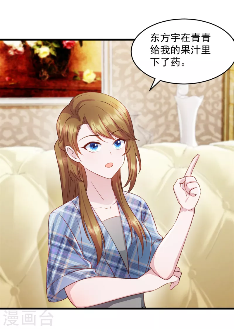 第78话 他肯定知道-第79话