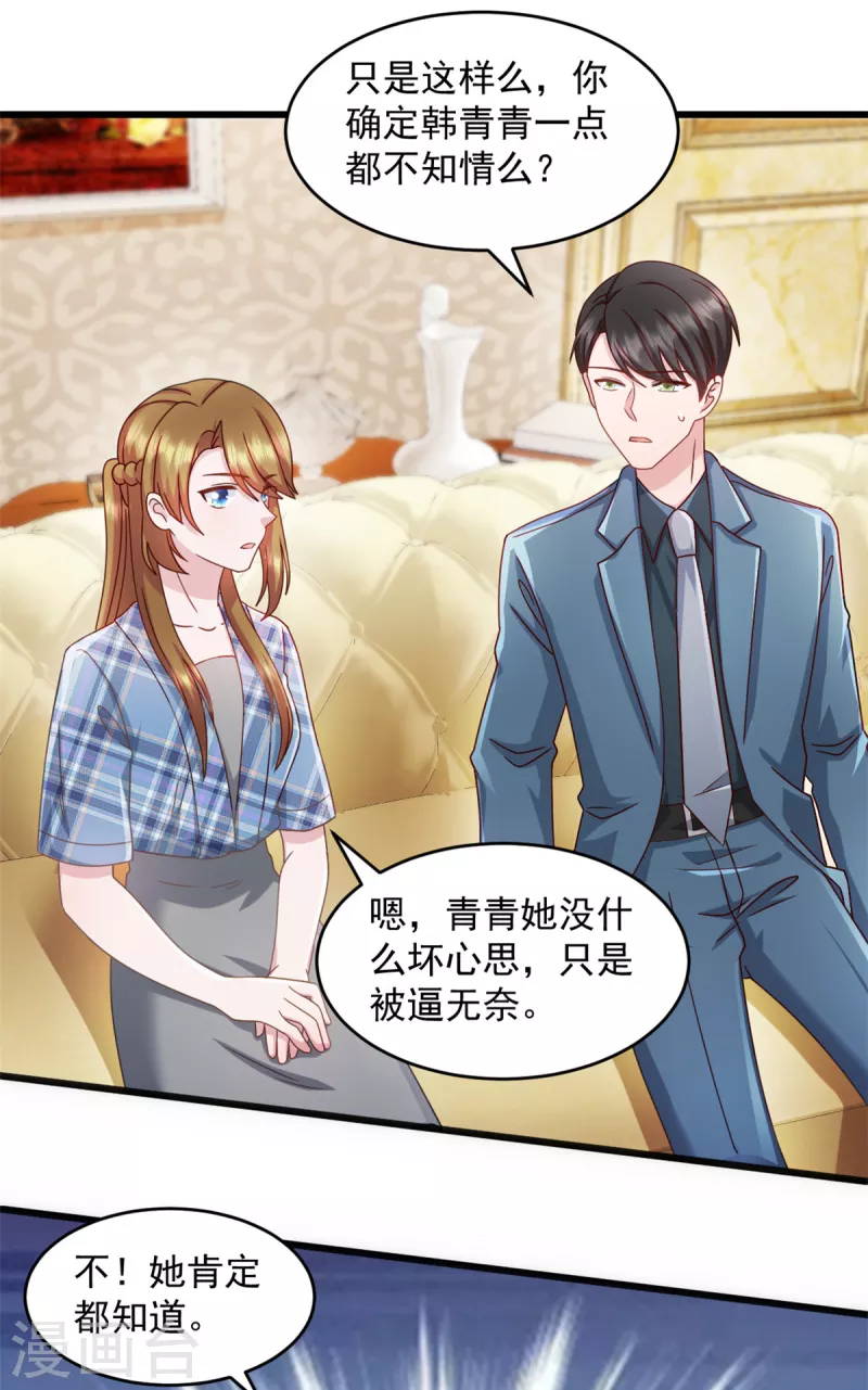 第78话 他肯定知道-第79话