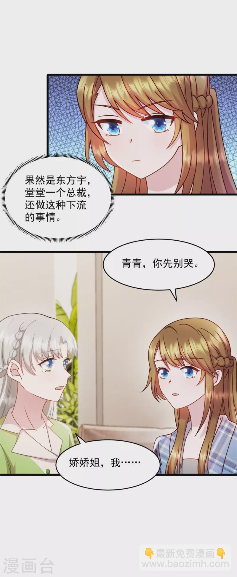 第78话 他肯定知道-第79话