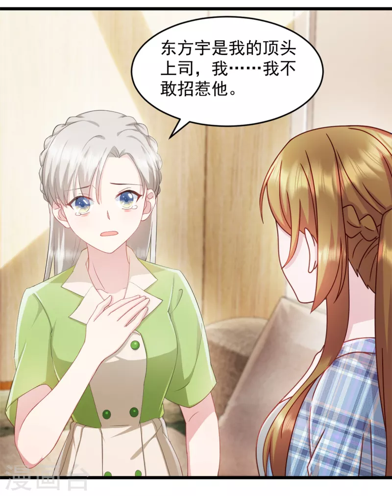 第78话 他肯定知道-第79话