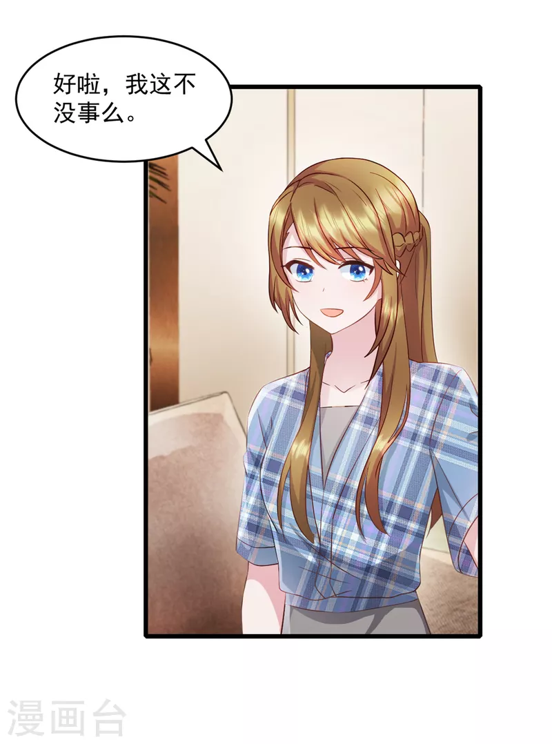 第78话 他肯定知道-第79话