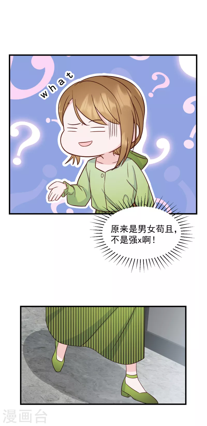 第8话 光天化日之下耍流氓-第9话