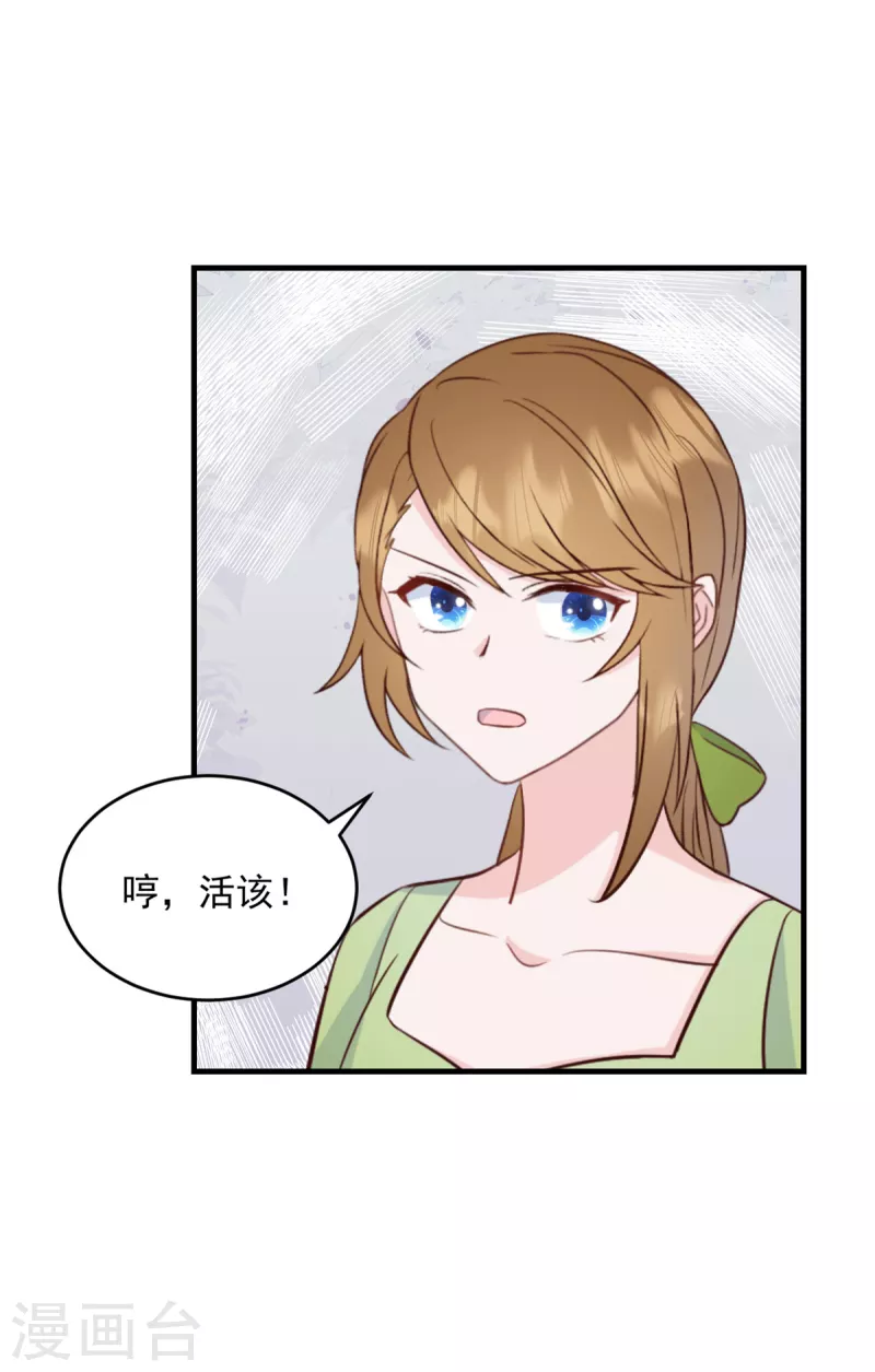 第8话 光天化日之下耍流氓-第9话