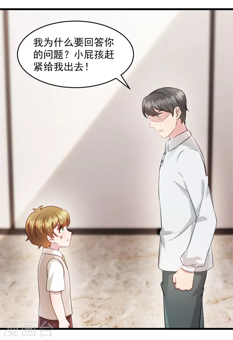 第82话 小屁孩赶紧出去玩-第83话