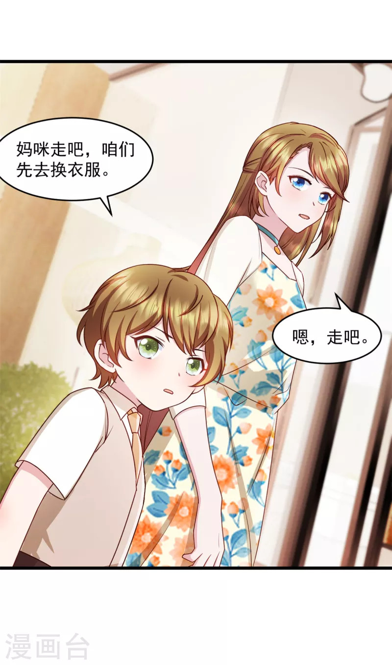 第82话 小屁孩赶紧出去玩-第83话