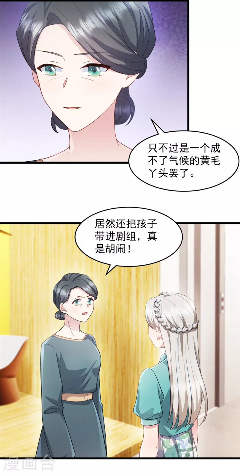 第82话 小屁孩赶紧出去玩-第83话