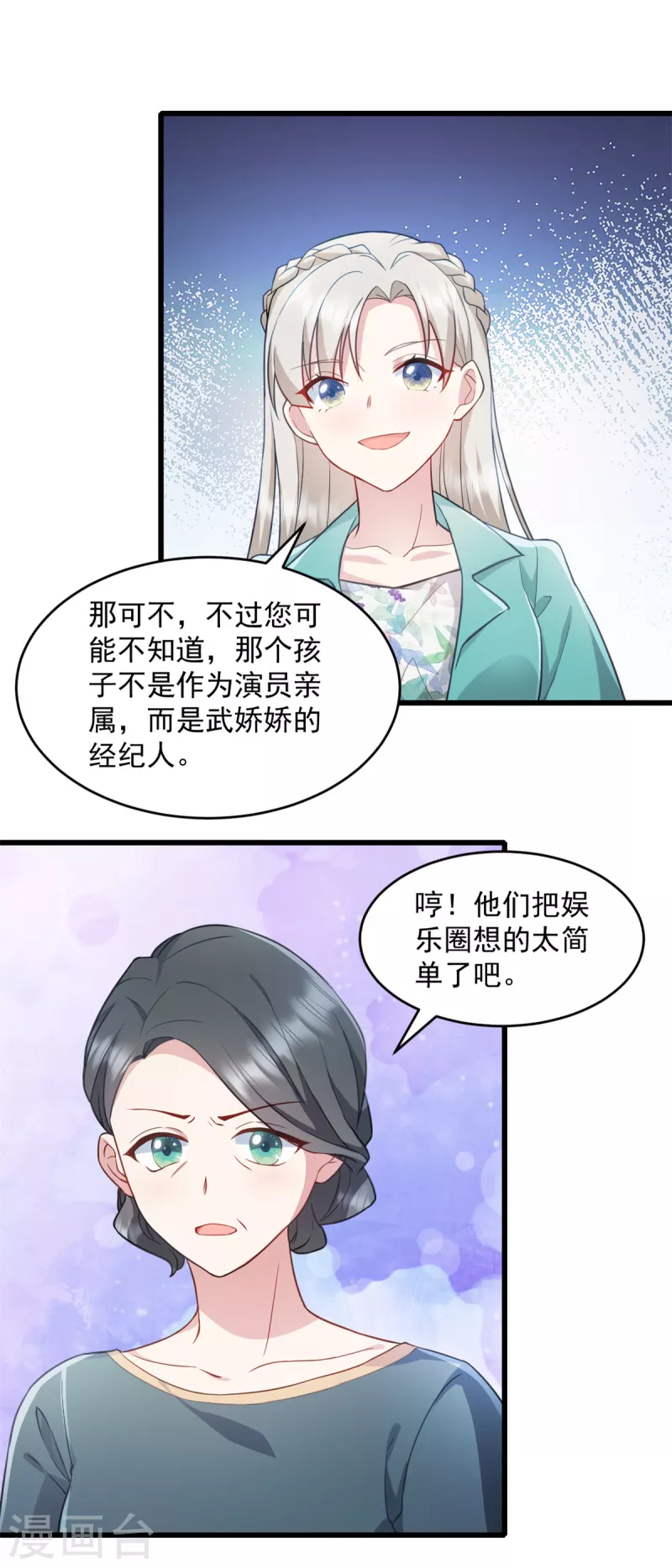 第82话 小屁孩赶紧出去玩-第83话