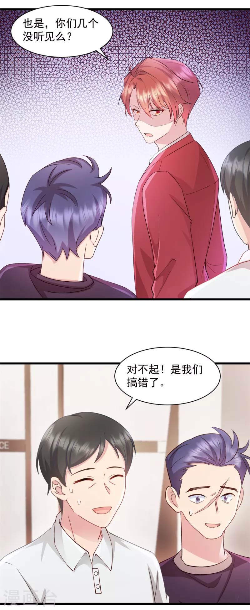 第84话 我不管我当真-第85话