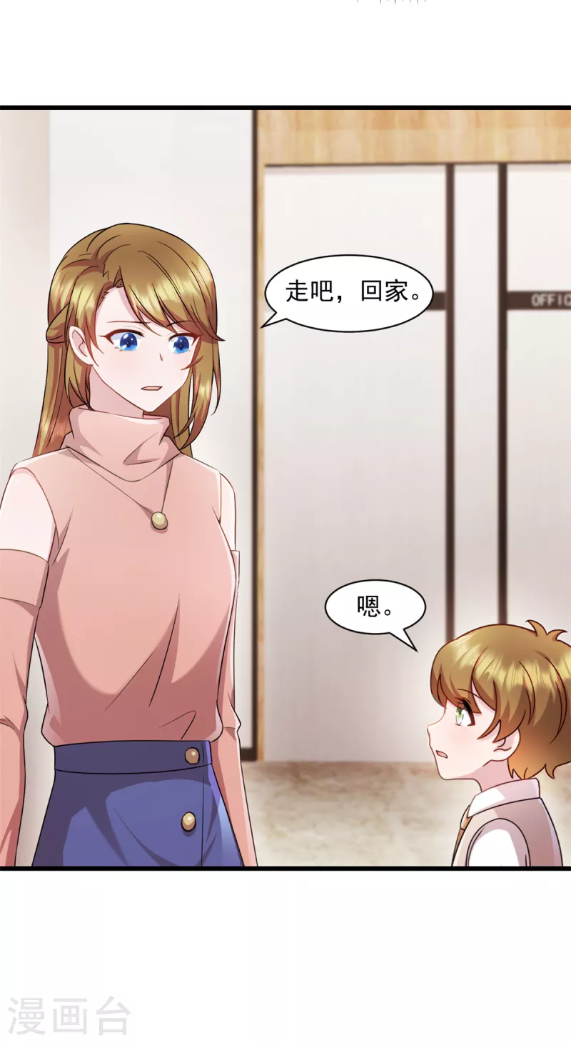 第84话 我不管我当真-第85话