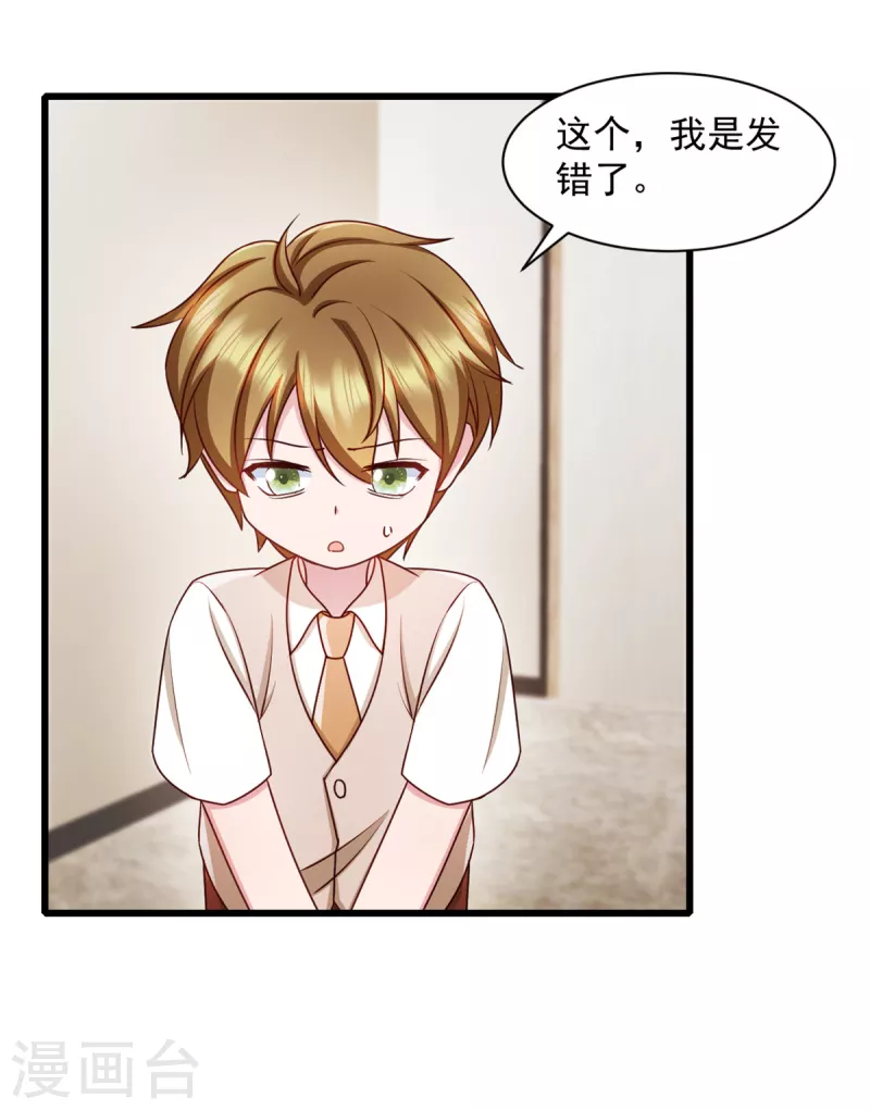 第84话 我不管我当真-第85话