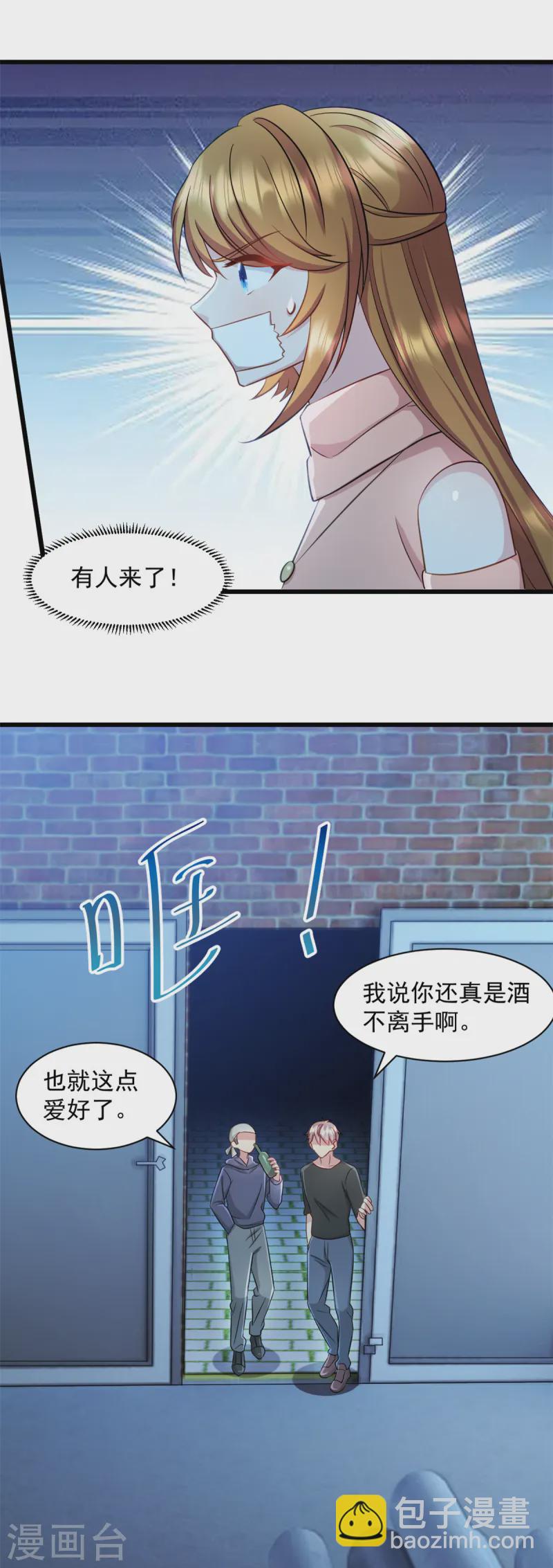 第86话 那就别怪我了-第87话
