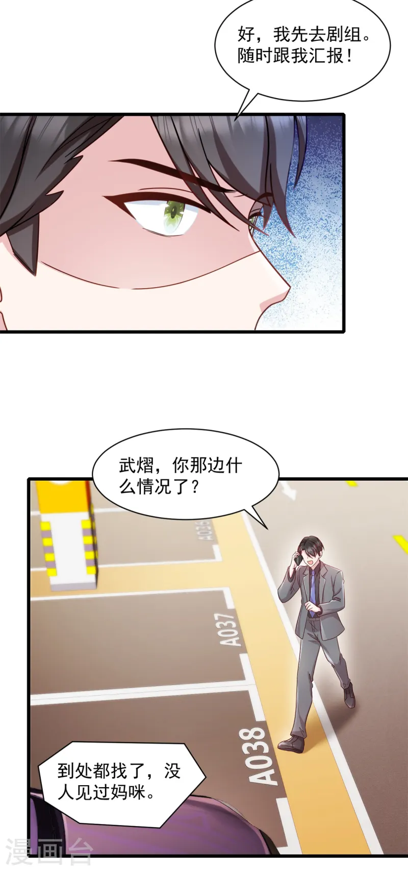 第86话 那就别怪我了-第87话